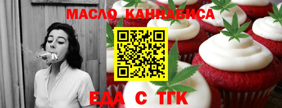 Cannafood марихуана  Вход с VPN  Тында 