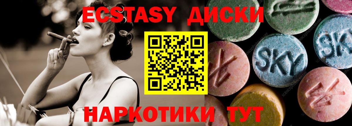 ЭКСТАЗИ Дубай  ЭКСТАЗИ 280мг  Ecstasy  Вход с VPN  Тында 
