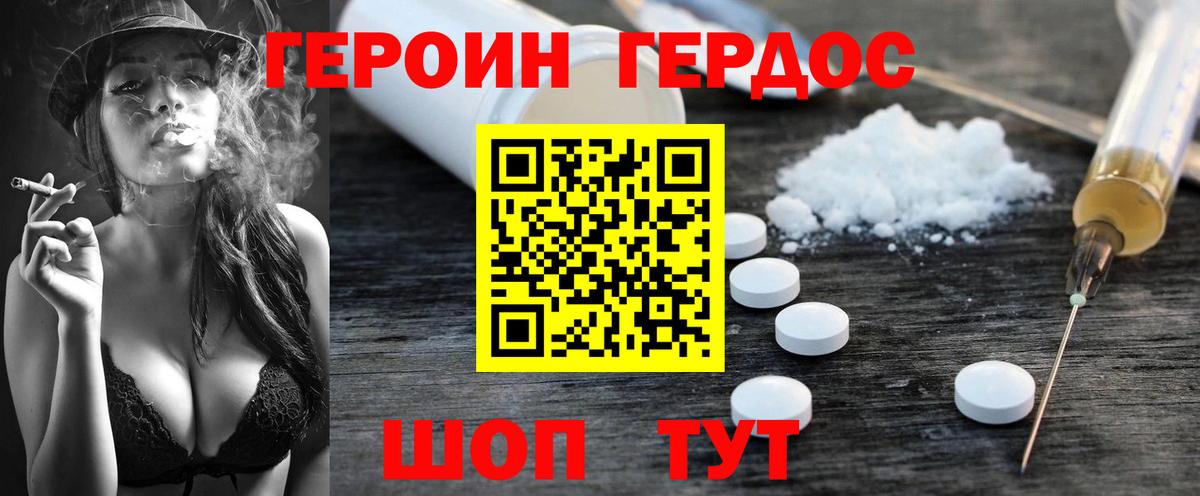 Героин гречка Тында
