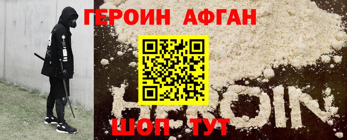Тында  ГЕРОИН герыч  Вход с VPN 