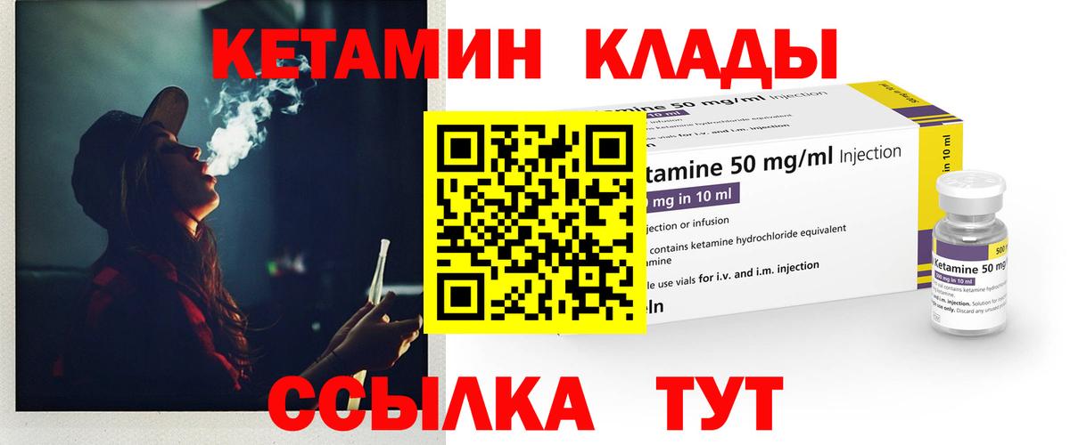 Кетамин VHQ  Вход с VPN  Тында 