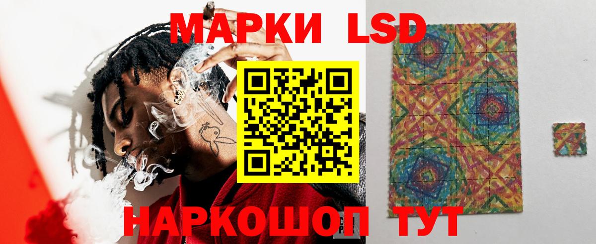 ЛСД экстази кислота Тында