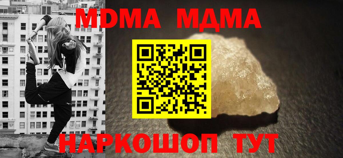 Тында  МДМА молли  Вход с VPN 
