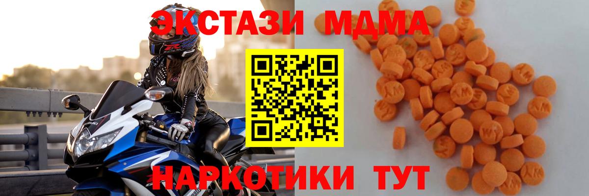 МДМА crystal Тында