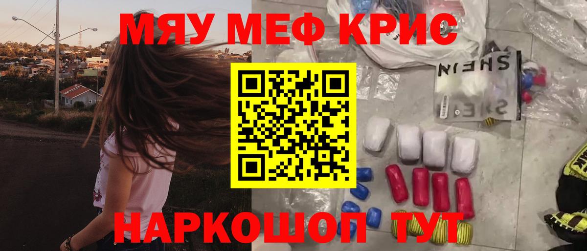 Мефедрон  Тында