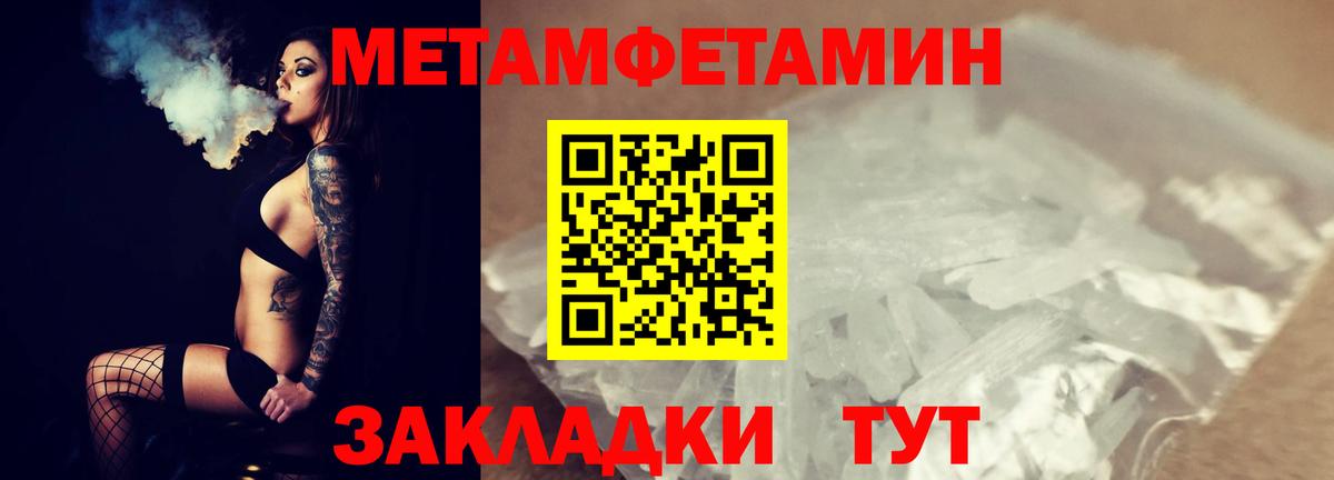 Тында  Метамфетамин винт  Метамфетамин  Метамфетамин винт  Вход с VPN 