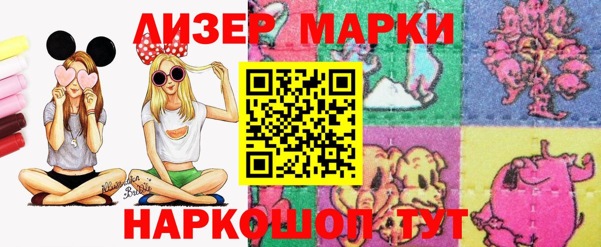 Тында  Наркотические марки 1,8мг  Вход с VPN  Наркотические марки 1,8мг 