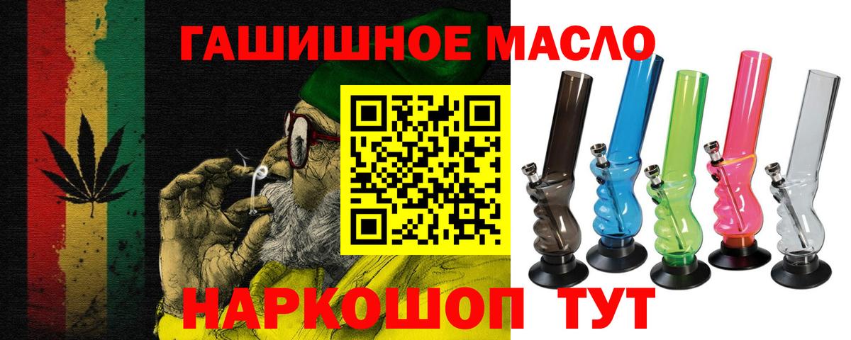 Дистиллят ТГК THC oil  купить закладку  Тында  Вход с VPN 